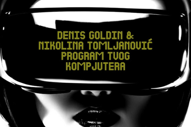 "Program tvog kompjutera" dobio potpuni update: Reprogramiran za ljeto