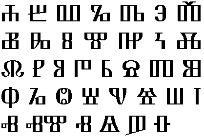 Glagoljica motiv Mjeseca hrvatske knjige